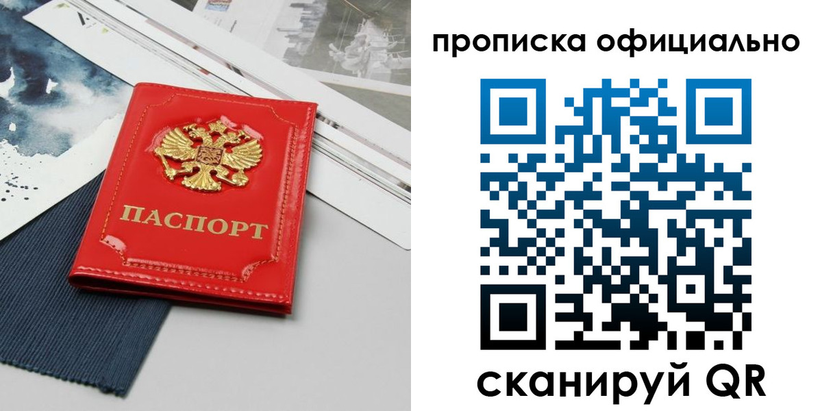 временная прописка в Торжоке