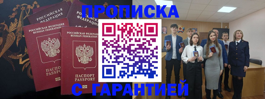 временная регистрация 2025 в Торжоке