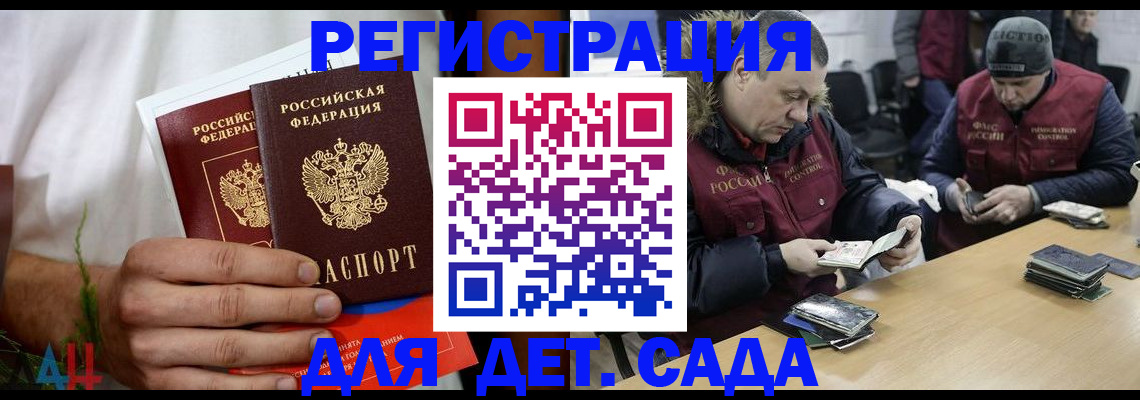 прописка регистрация в Торжоке